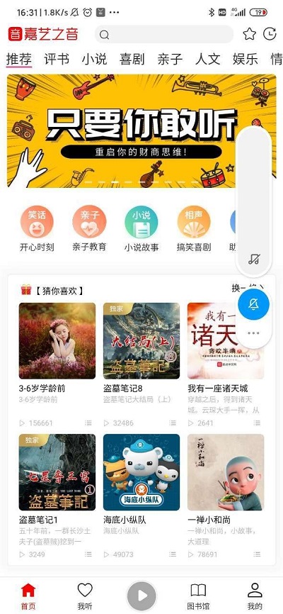 嘉艺之音app下载安装官网最新版本苹果版  v0.0.2图1