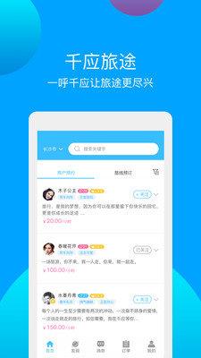 千应  v2.3.2图2