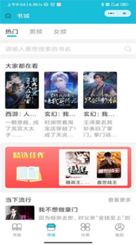 茉莉小说手机版在线阅读全文  v1.0.0图3