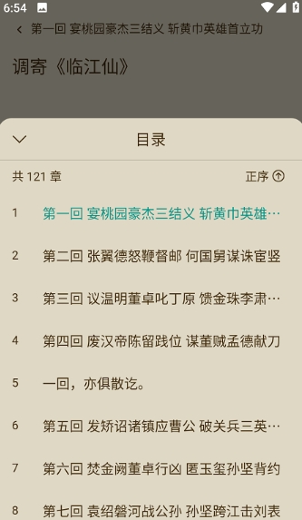 趣笔阅读安卓版官网下载安装  v1.0.1图2