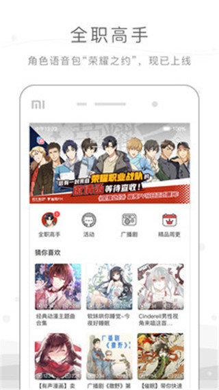 猫耳fm免费版2023  v5.3.7图2