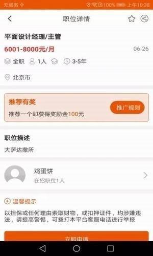 聘鲤