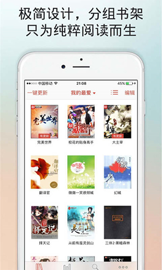 百书楼免费小说最新版