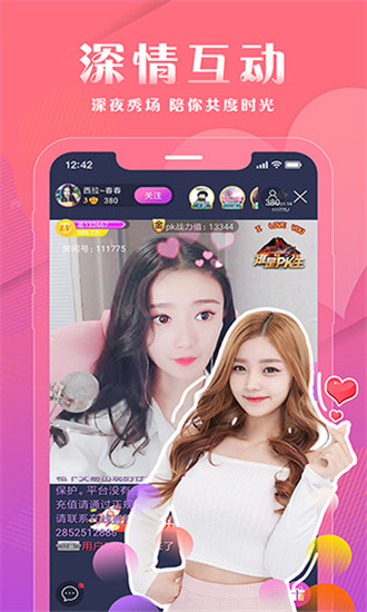 嘉人直播免费版下载安装  v5.6.0图1