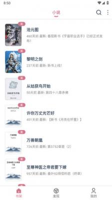 考拉小说阅读手机版下载安装  v1.0.55图3