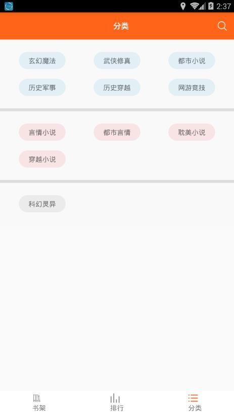 琦书屋小说免费版在线阅读下载  v1.4.0图3