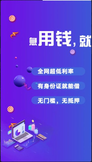 优帮贷手机版下载官网  v1.2.5图1