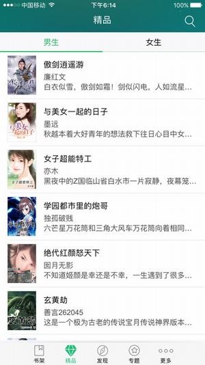 龙腾小说免费版在线阅读下载全文