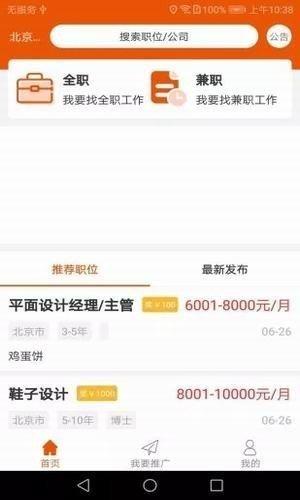 聘鲤  v1.0图2