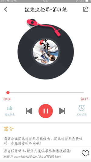 点心听书最新版下载免费官网