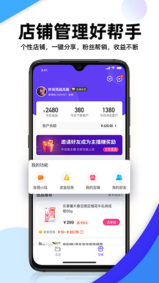 流行日记2024  v1.0.2图1