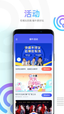 蜗牛视频app官方下载追剧软件安装苹果手机版  v1.1.4图1