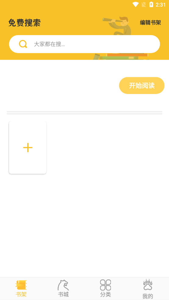 乐文阁安卓版官网下载苹果手机  v3.23.03图2