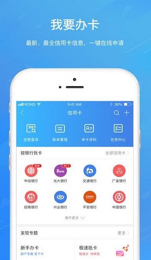 宝宝分期下载app  v9.0.95图1