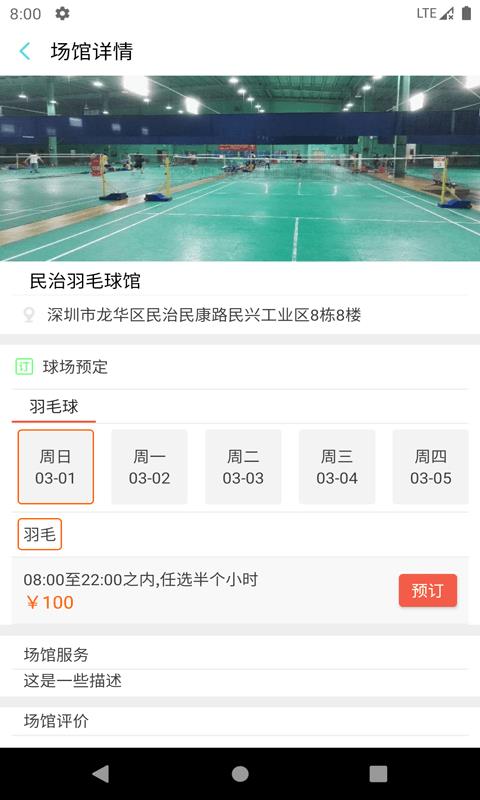 伯乐体育安卓版下载官网安装苹果版  v1.0图2
