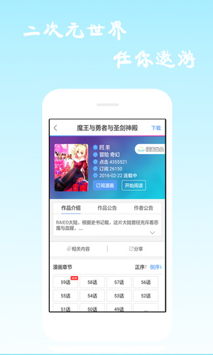 漫画海洋手机版免费下载安装苹果  v6.0.4图5