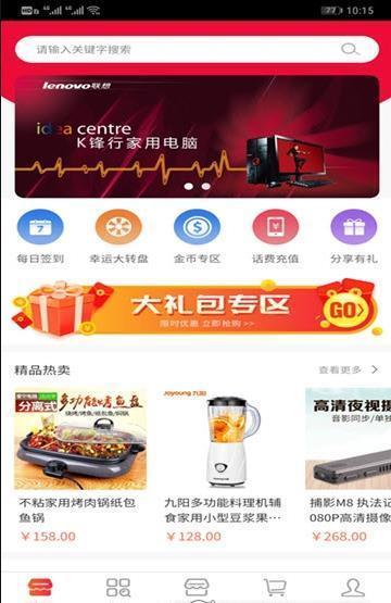 蚂蚁微购  v1.0.0图3