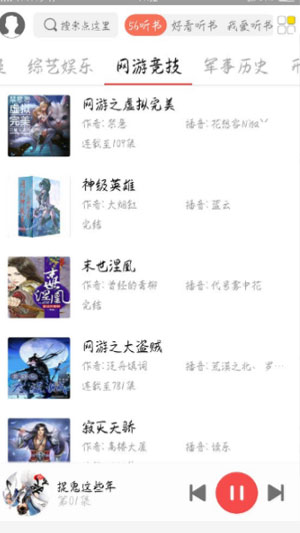点心听书官网下载安装免费  v0.0.1图3