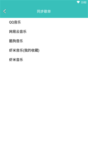 仙乐音乐app最新版本下载  v2.0图2