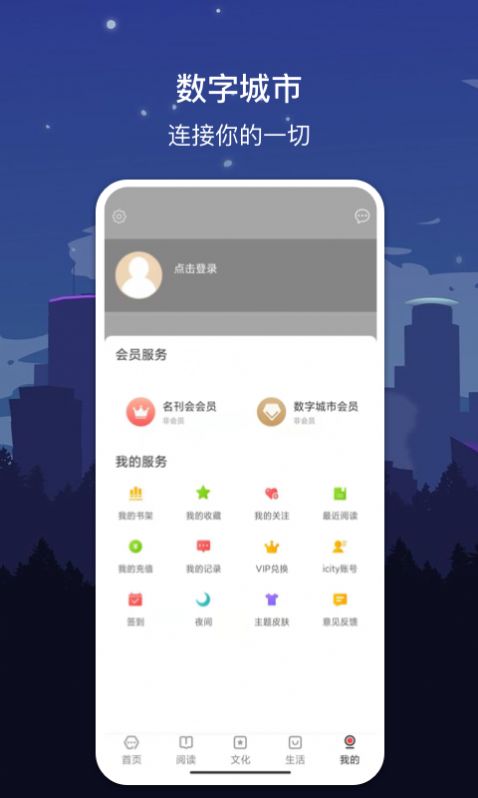 数字长沙  v1.7.2图1