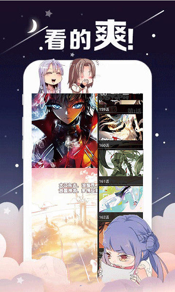 雪糕漫画app  v1.0.0图1