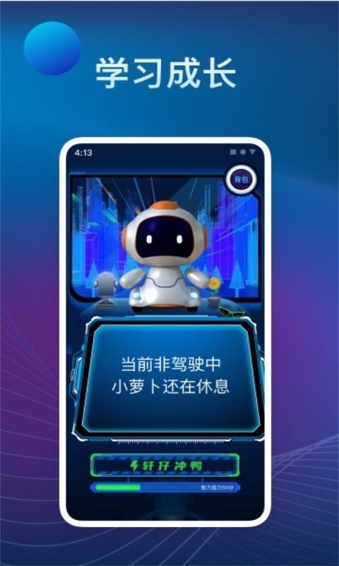 罗伯特AI手机版