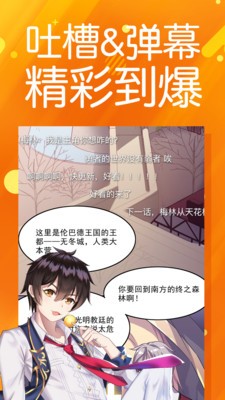 太极漫画app下载安装最新版苹果手机  v1.2.3图3