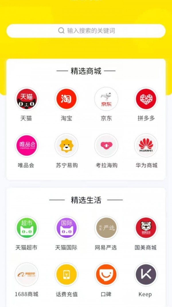 兜多多  v4.0图1