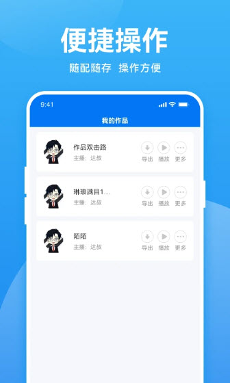 魔音音乐软件下载  v2.6.1图2