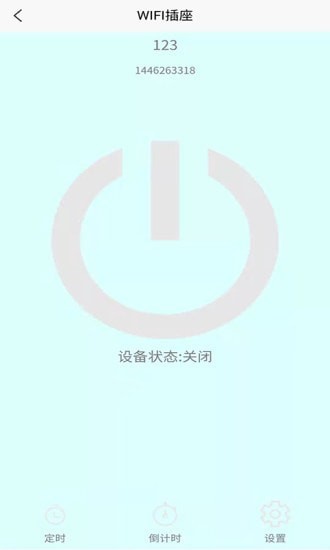 亿易联  v1.0.8图1