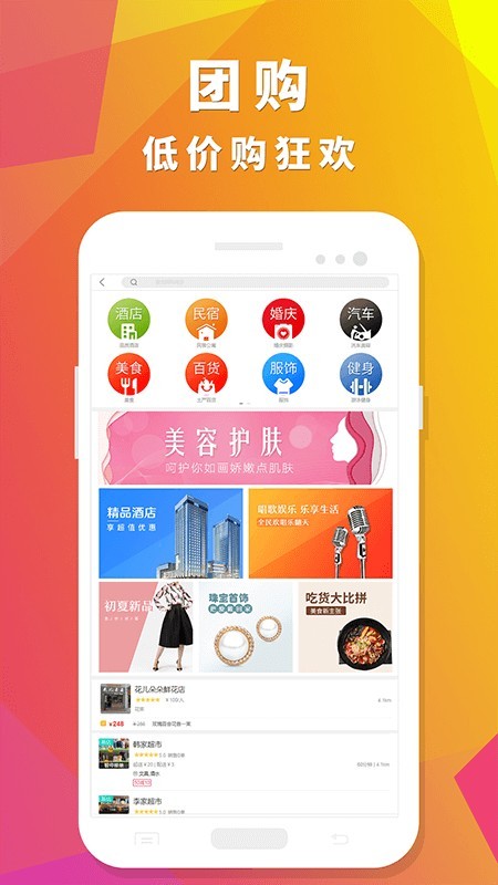 众聚生活商家版  v4.0.1图1