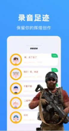 爱豆变声手机版下载安装苹果电脑  v1.1图2