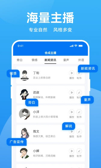 魔音工坊app下载免费  v2.6.1图3