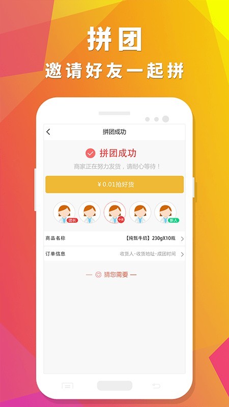 众聚生活商家版  v4.0.1图2