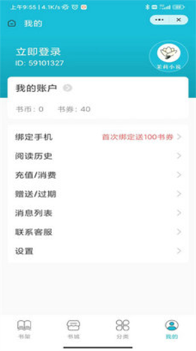 茉莉小说最新版在线阅读免费全文  v1.0.0图1