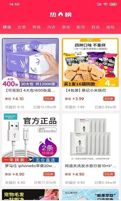 一铺安心  v1.0.16图2