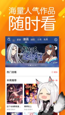 太极漫画app下载安装最新版苹果手机