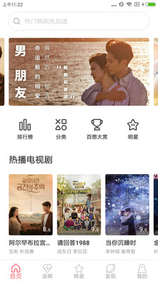 韩剧迷之家app官网下载安装苹果手机版  v2.7.0图3