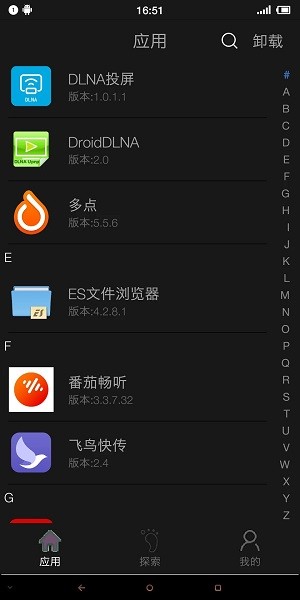 应用启动器