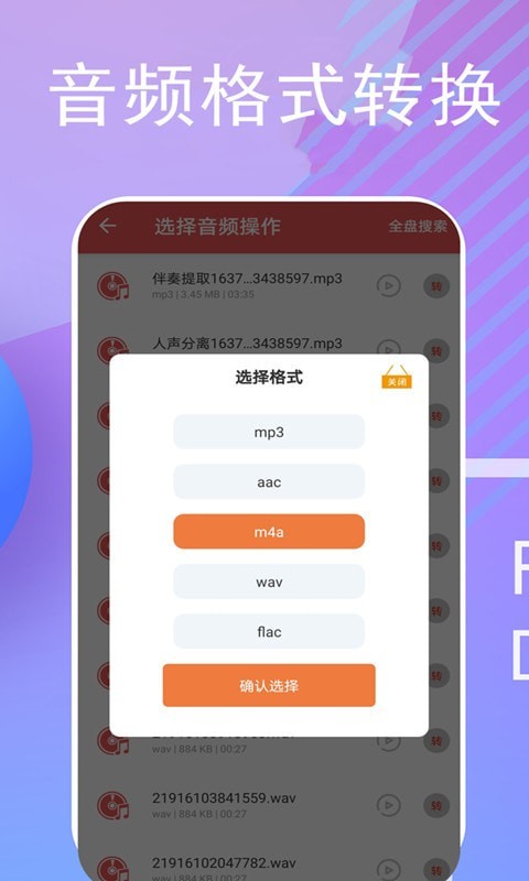 伴奏提取宝破解版永久免费  v6.0图3