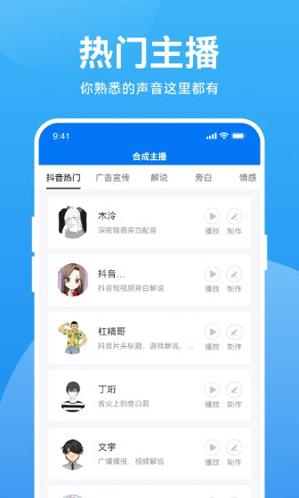 手机魔音app下载官网安卓  v2.6.1图1