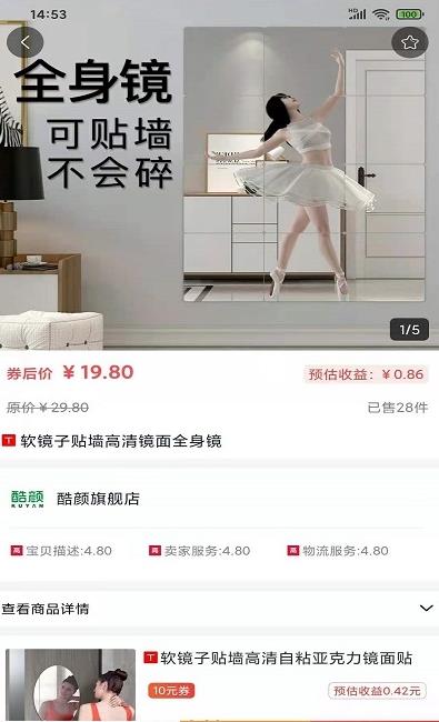 一铺安心