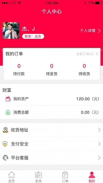 惠优品零食  v1.1.2图2