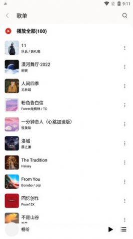 酷我畅听app  v3.12.1图3