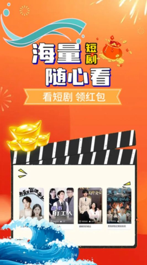 桃花短剧手机版下载安装最新版  v1.2.1图2