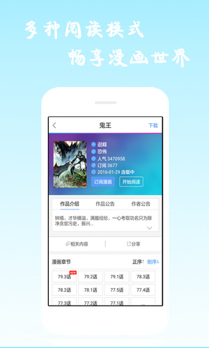 漫画海洋安卓版下载安装最新版本手机  v6.0.4图3