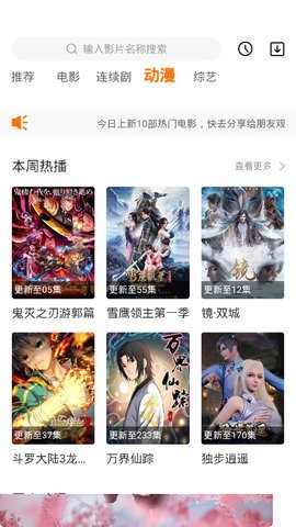 桃汁影院2024  v1.0.0图1