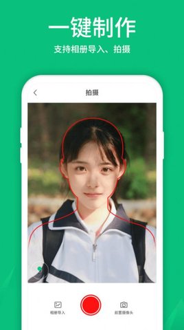 寸照制作  v4.3.0图3