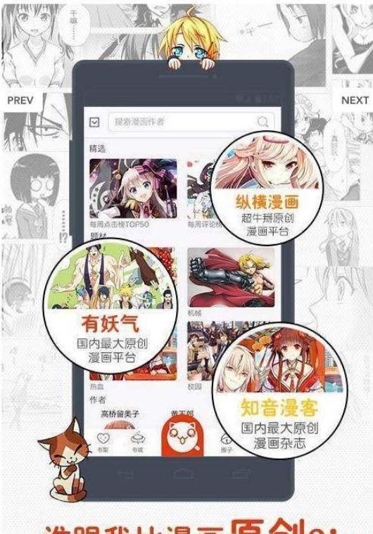 同人哉漫画最新版下载免费阅读  v1.0.0图1