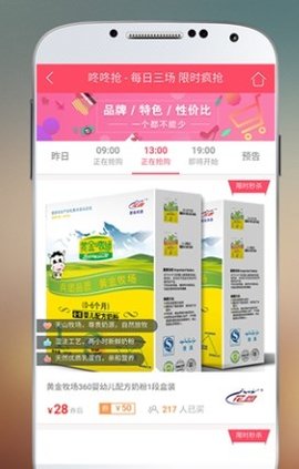 嗨淘优品  v1.0.0图3